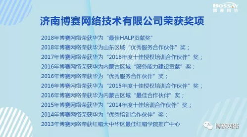 博賽網絡榮獲AAA級信用企業，專業技術服務贏得認可